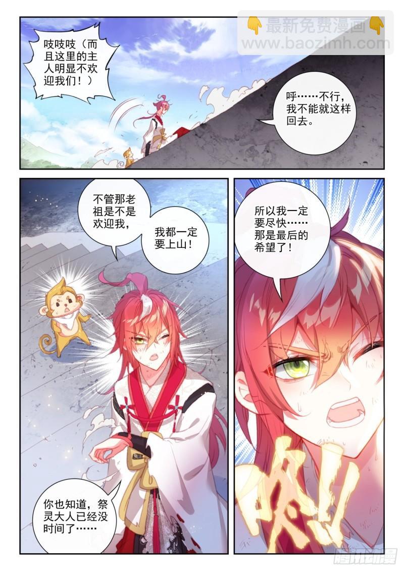 144 雷道老祖（下）-第263话