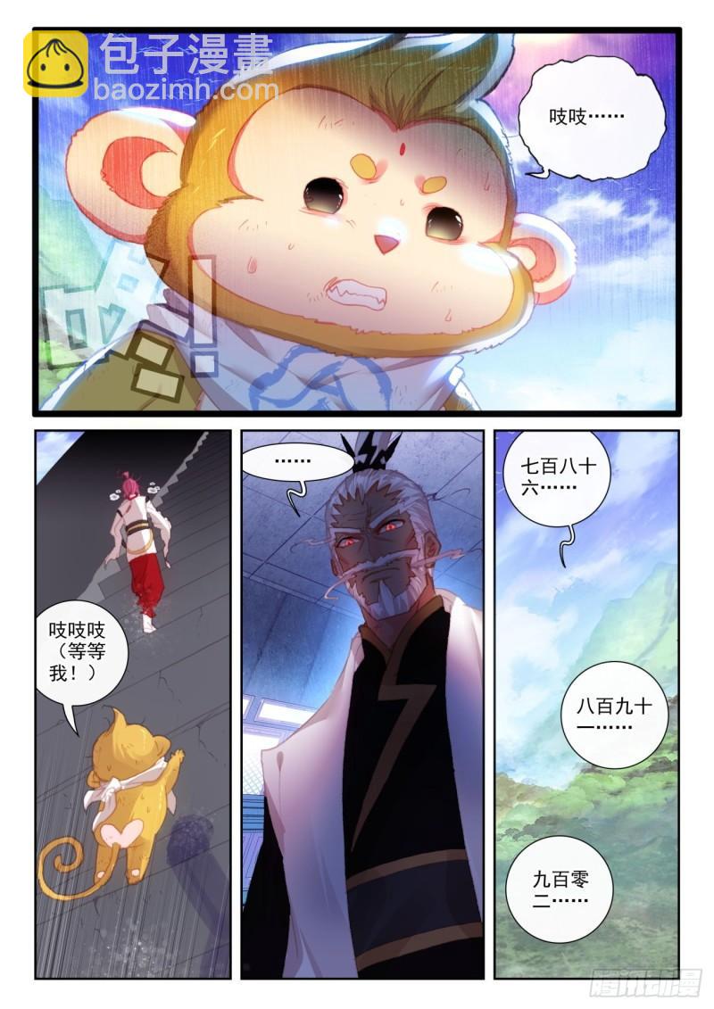 144 雷道老祖（下）-第263话