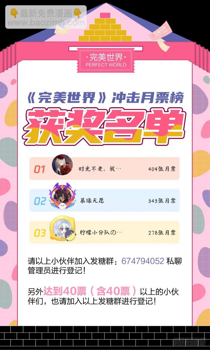 146 暗流涌动（上）-第267话