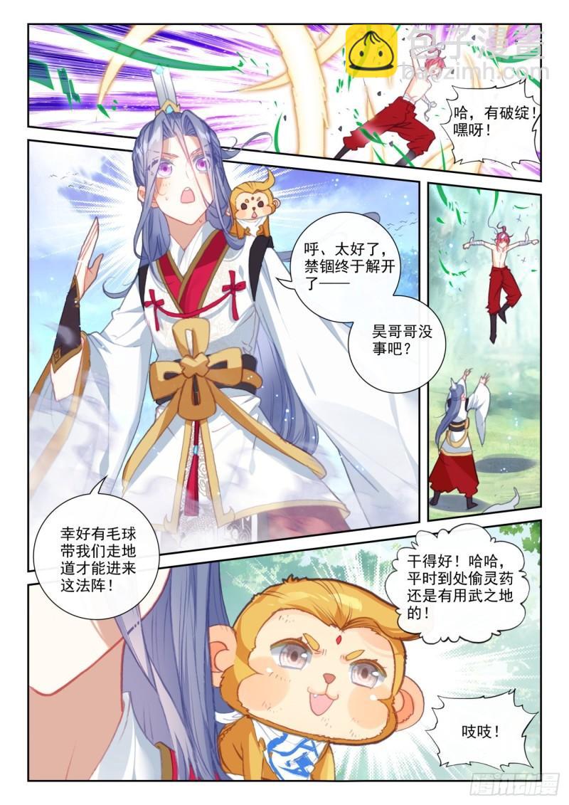 148 再遇四大家族（上）-第271话