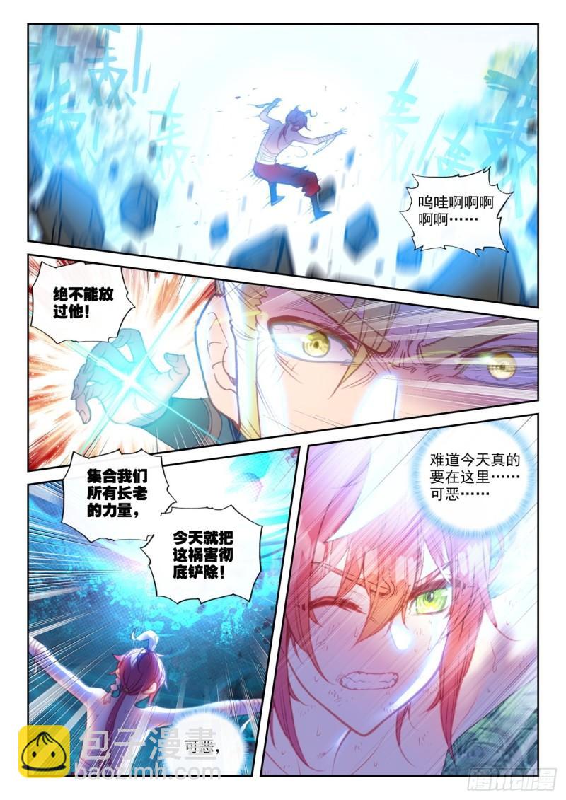 148 再遇四大家族（上）-第271话