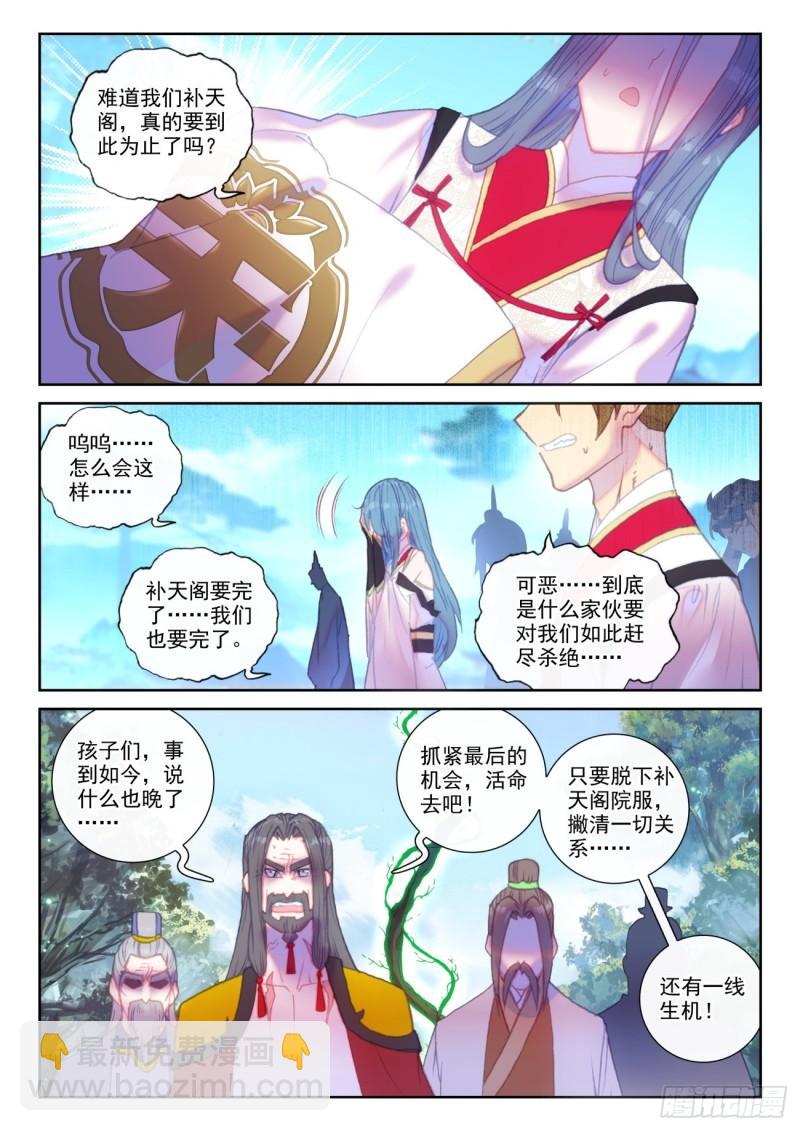 150 上下一心（上）-第275话