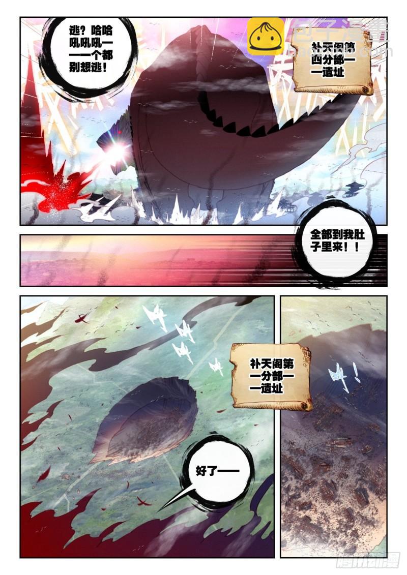 150 上下一心（上）-第275话