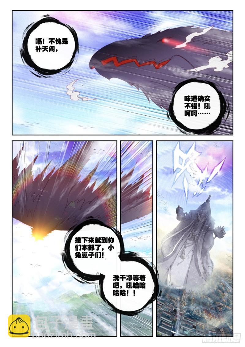 150 上下一心（上）-第275话