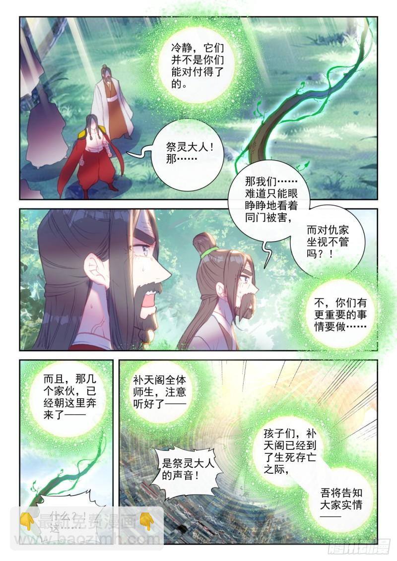 150 上下一心（上）-第275话