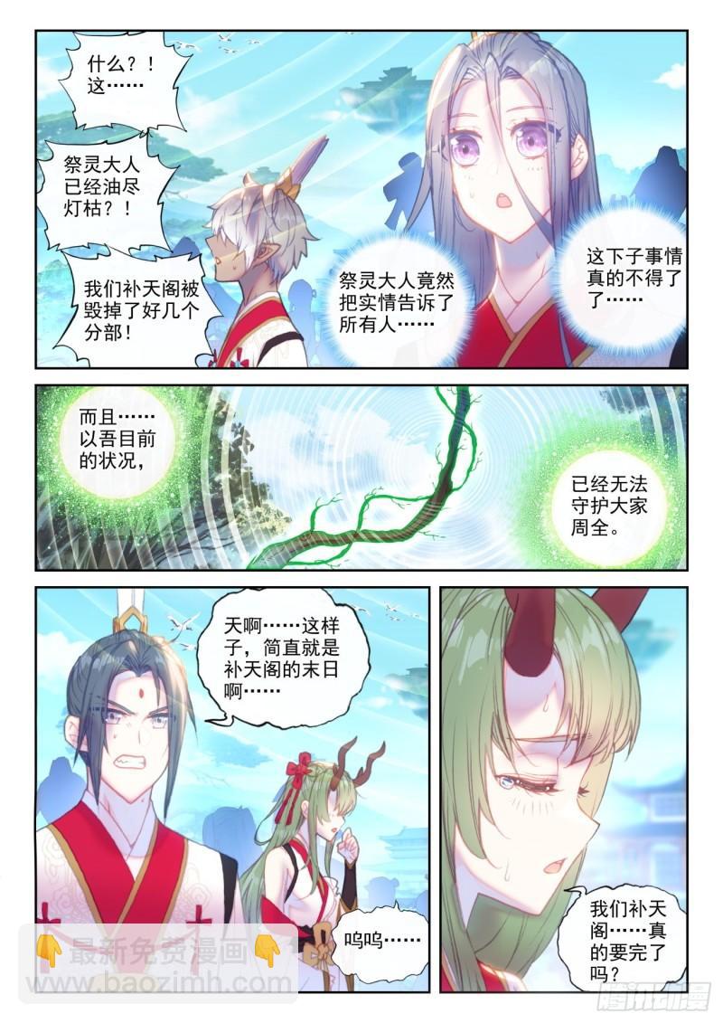 150 上下一心（上）-第275话