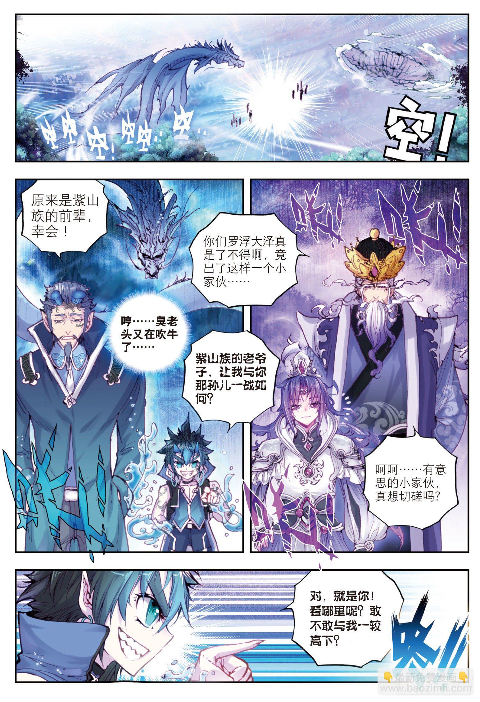 14 恐怖的村子（下）-第29话