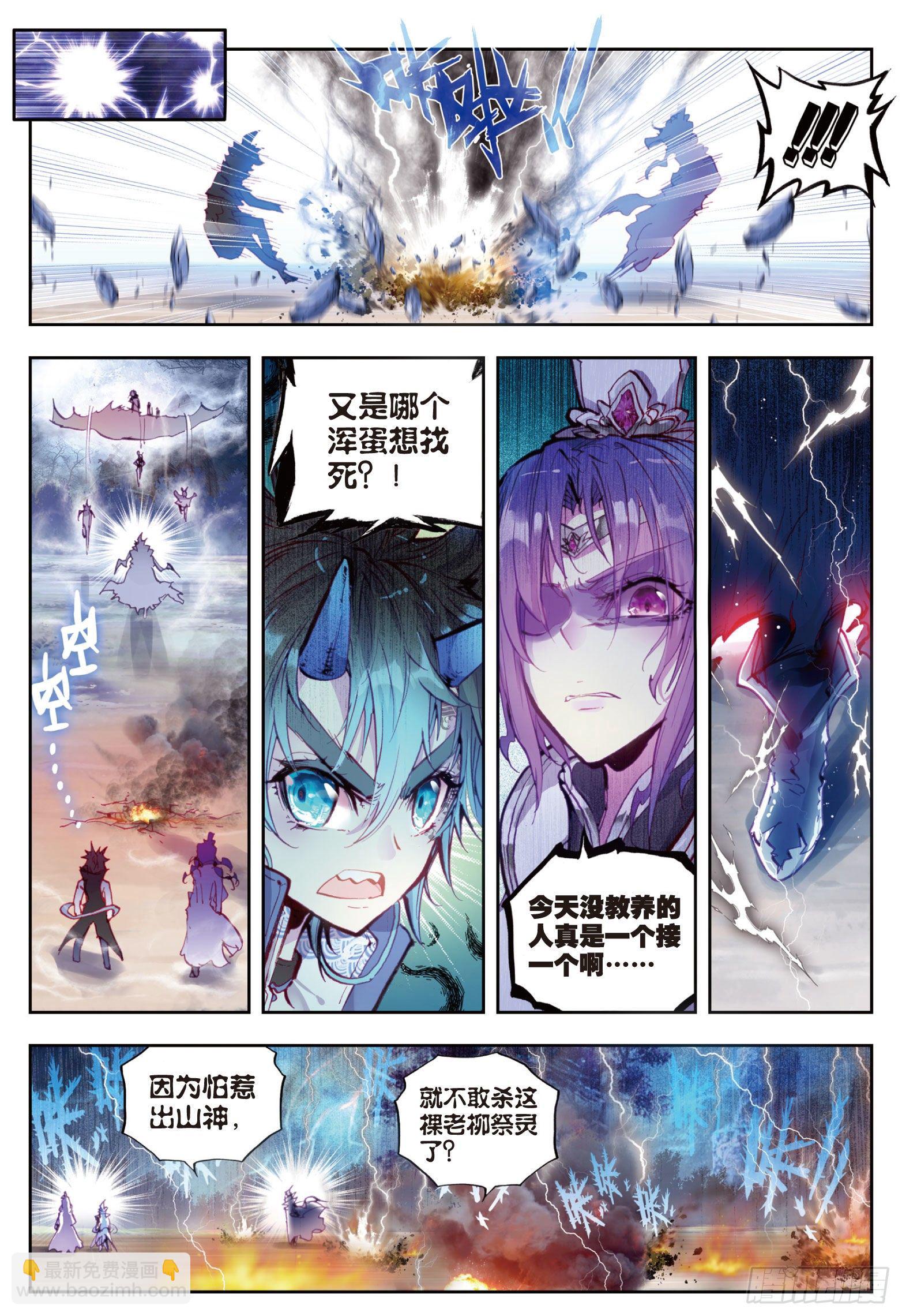 14 恐怖的村子（下）-第29话