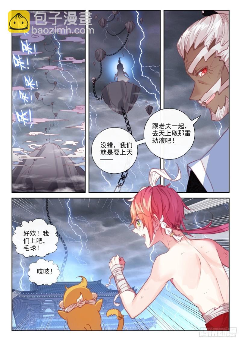 152 天路（上）-第279话