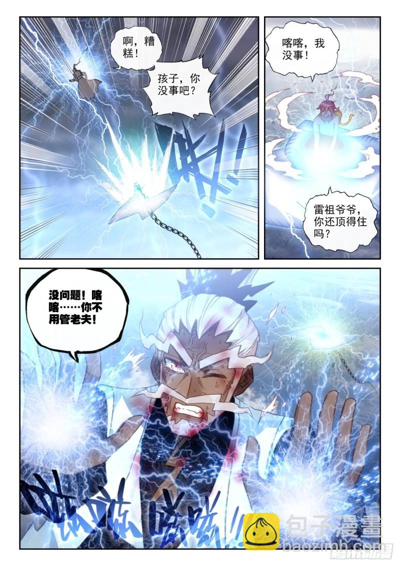 153 天雷神骨（上）-第281话