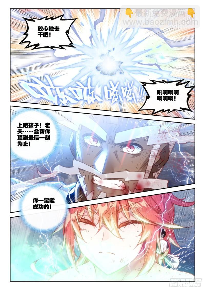 153 天雷神骨（上）-第281话