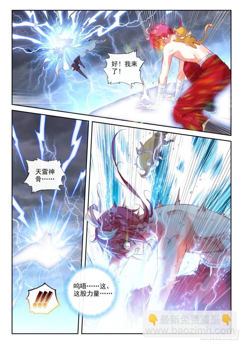 153 天雷神骨（上）-第281话