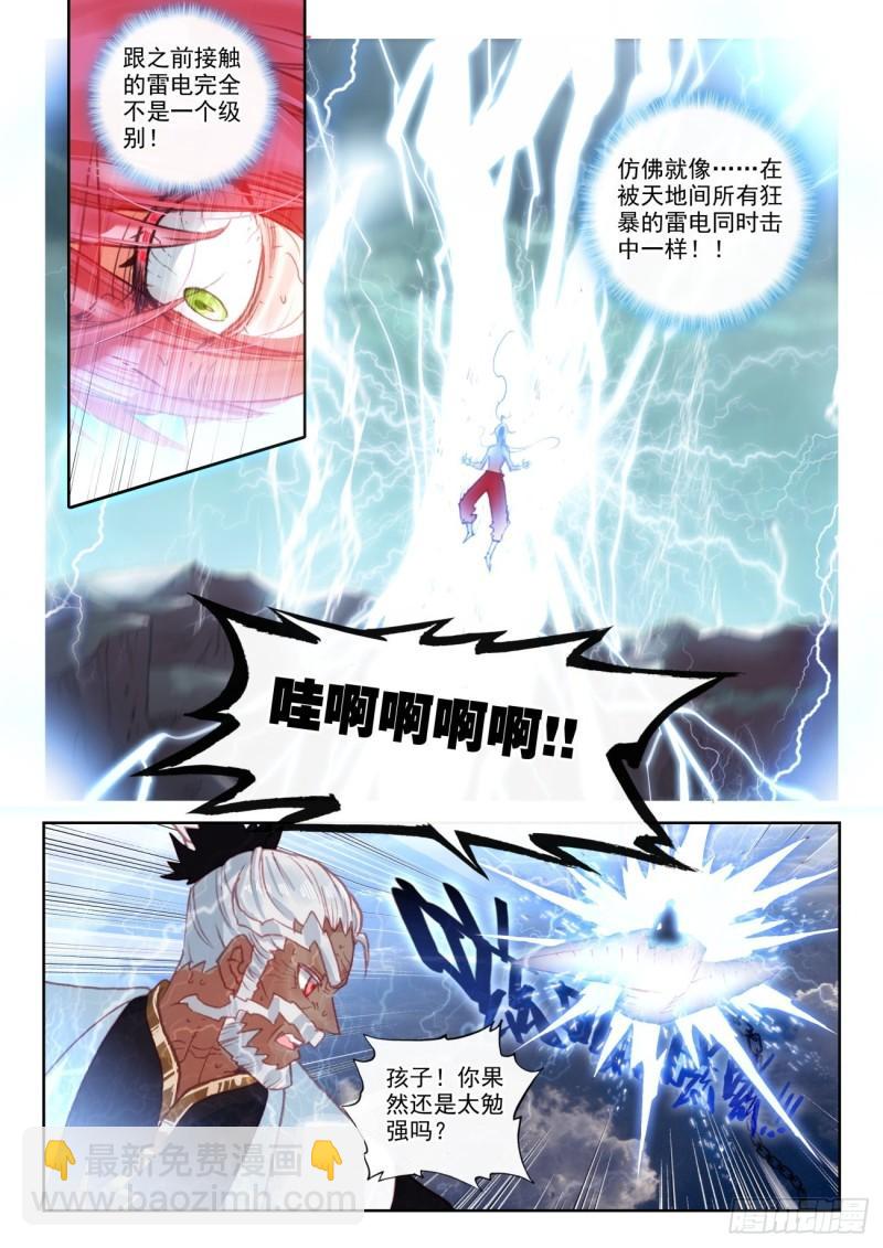 153 天雷神骨（上）-第281话