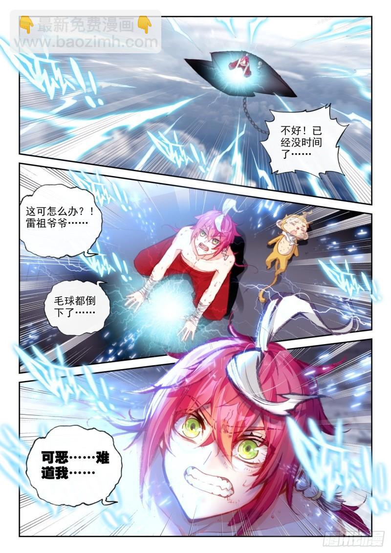 154 陨落（上）-第283话