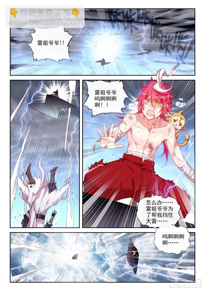 154 陨落（上）-第283话