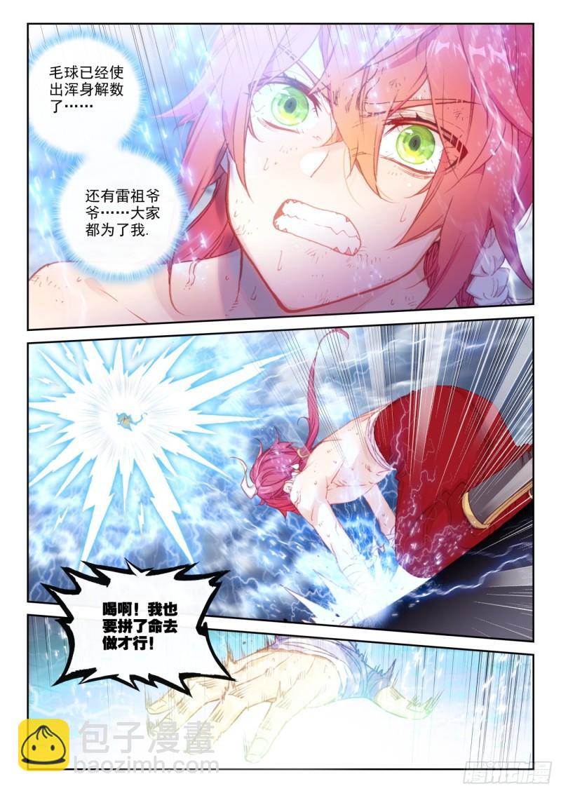 154 陨落（上）-第283话