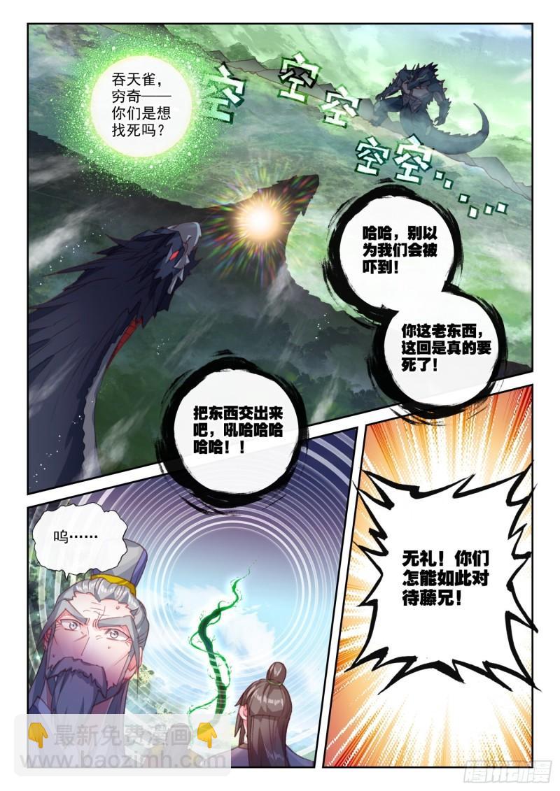 155 神山来客 （上）-第285话