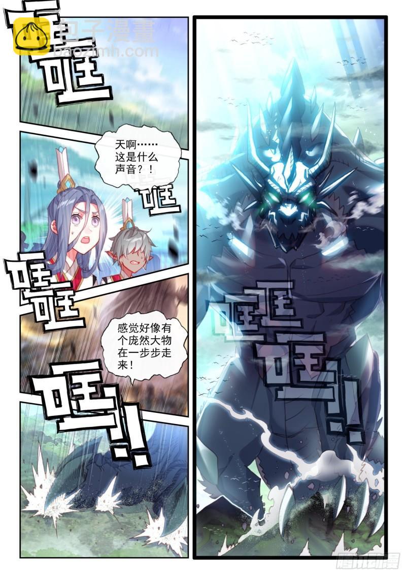 155 神山来客 （上）-第285话