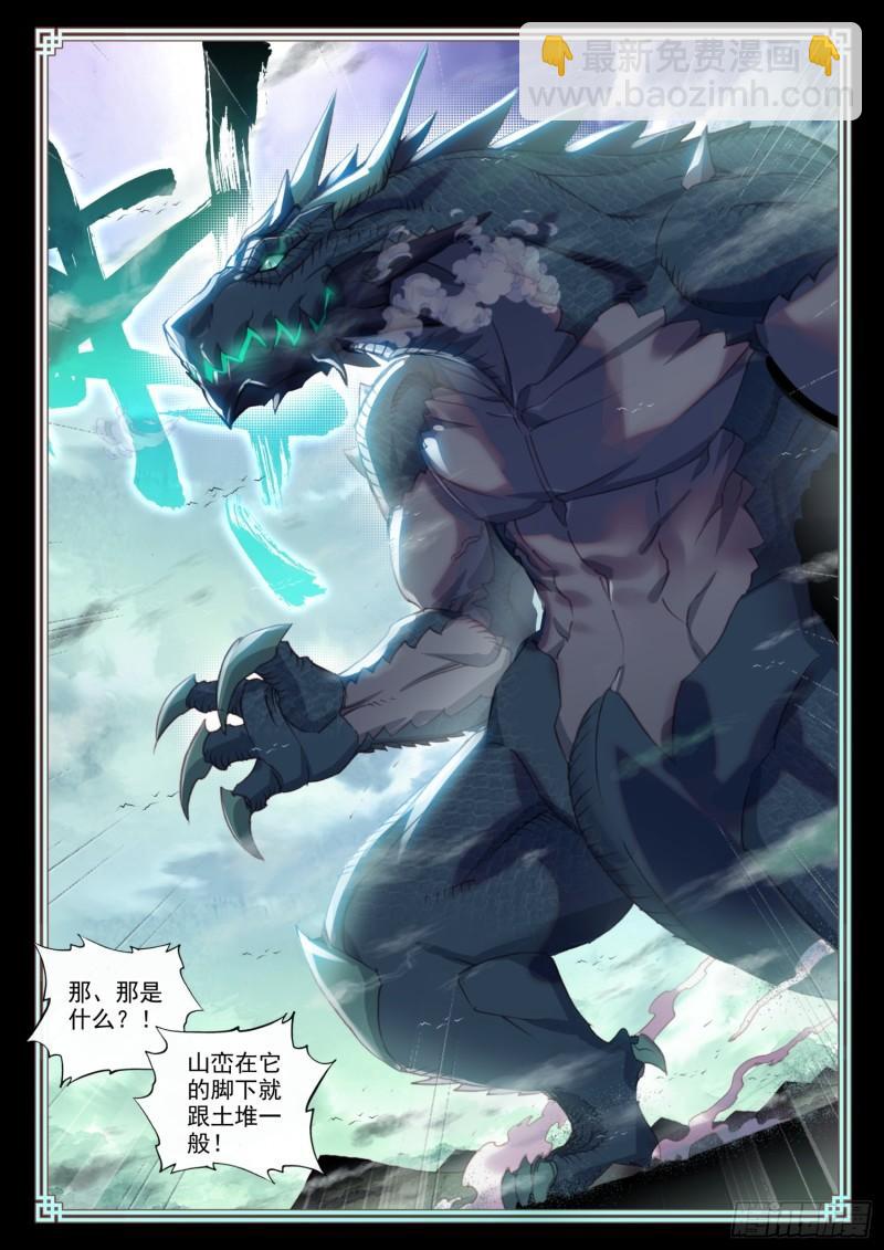 155 神山来客 （上）-第285话