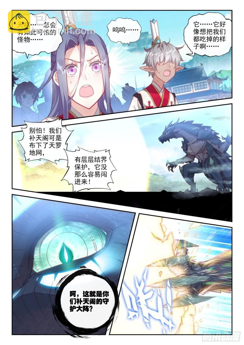 155 神山来客 （上）-第285话