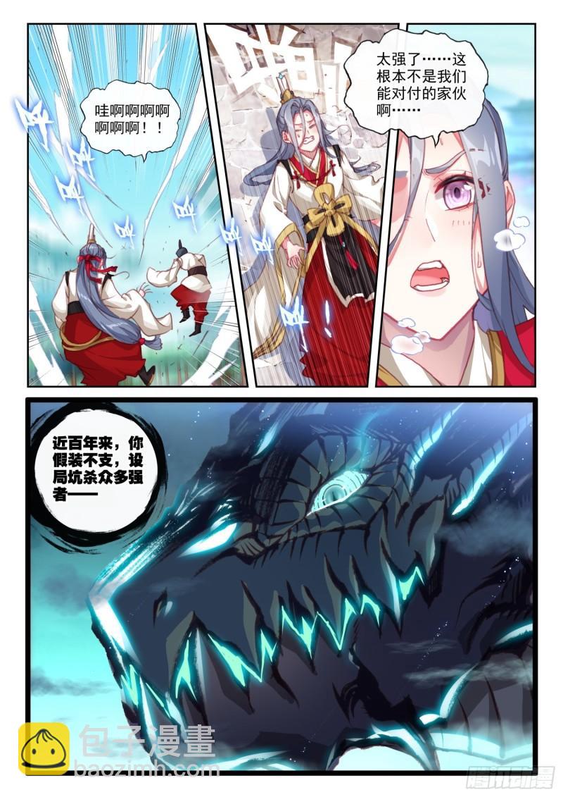 155 神山来客 （上）-第285话