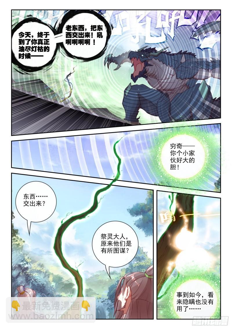 155 神山来客 （上）-第285话