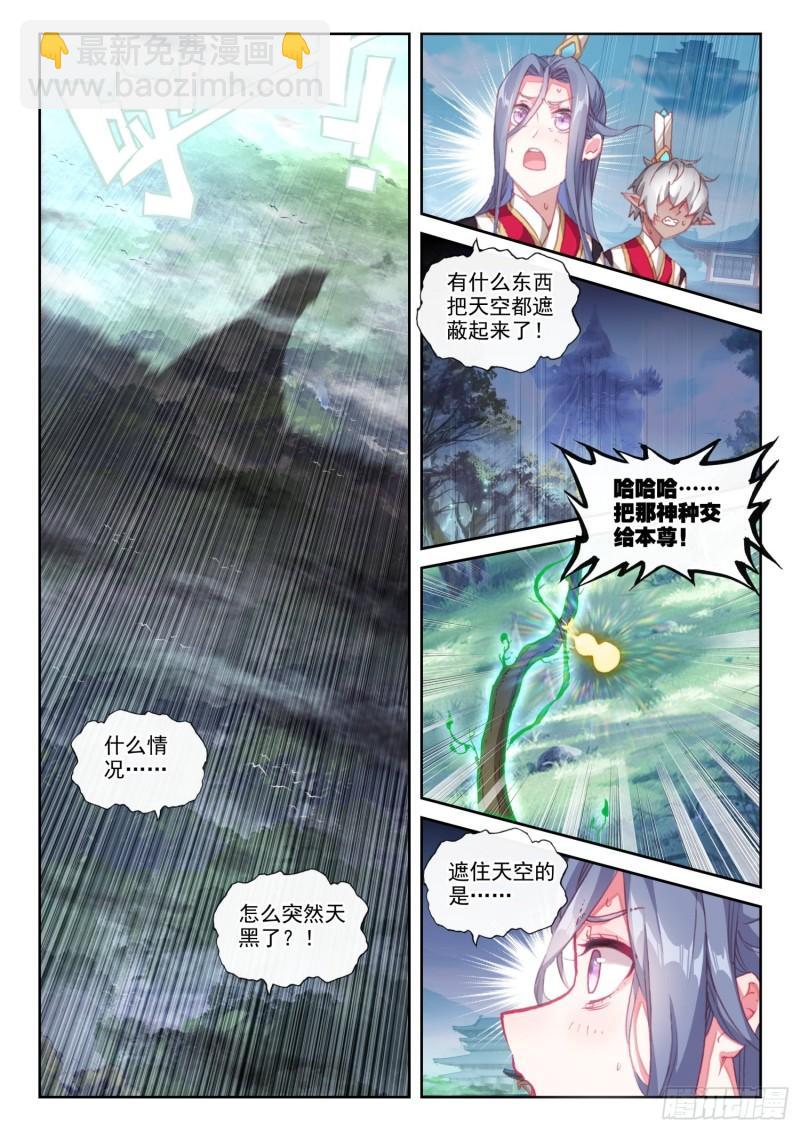 155 神山来客 （上）-第285话