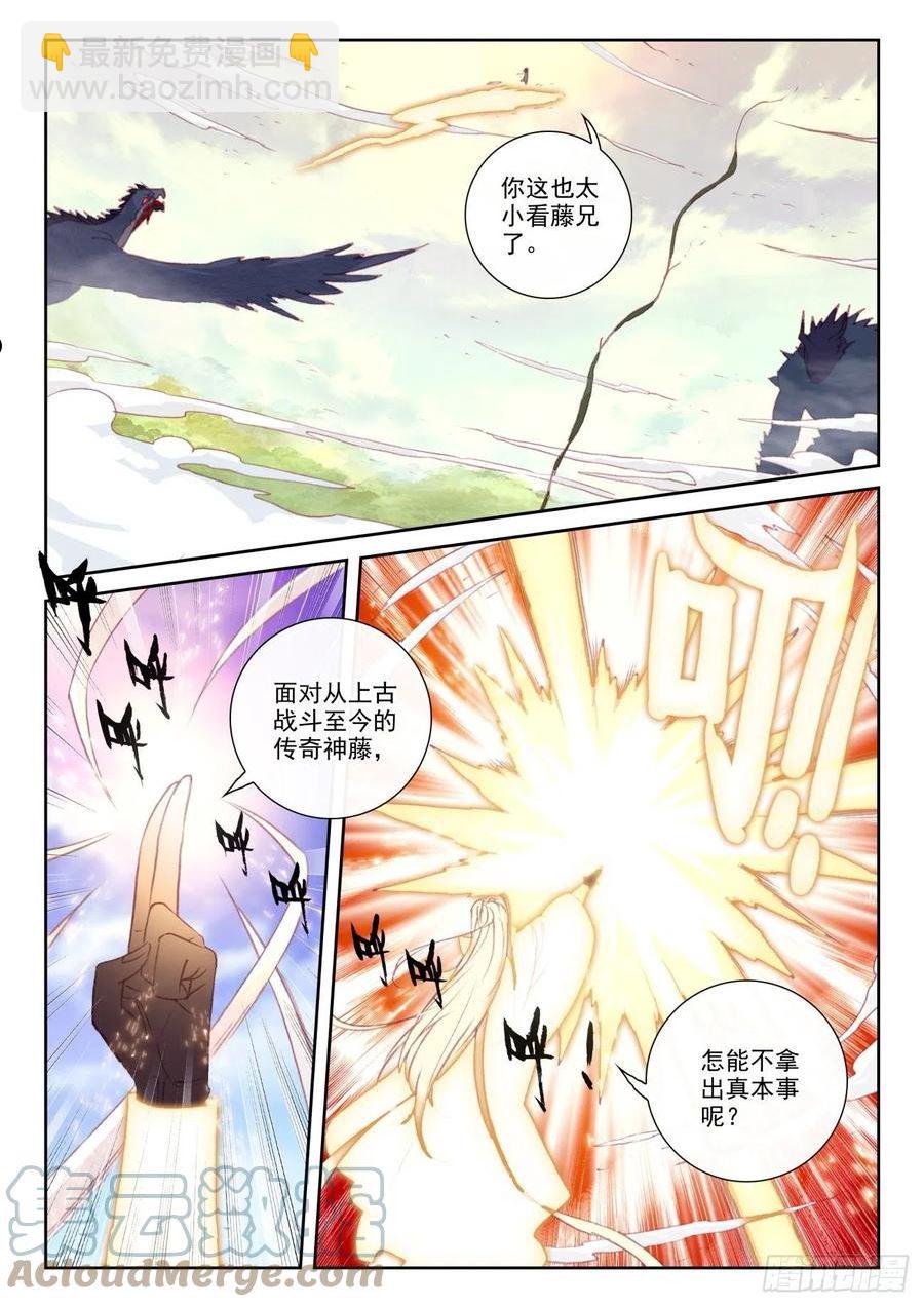 156 祭灵之战（上）-第287话