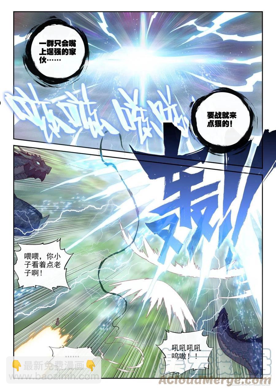 156 祭灵之战（上）-第287话