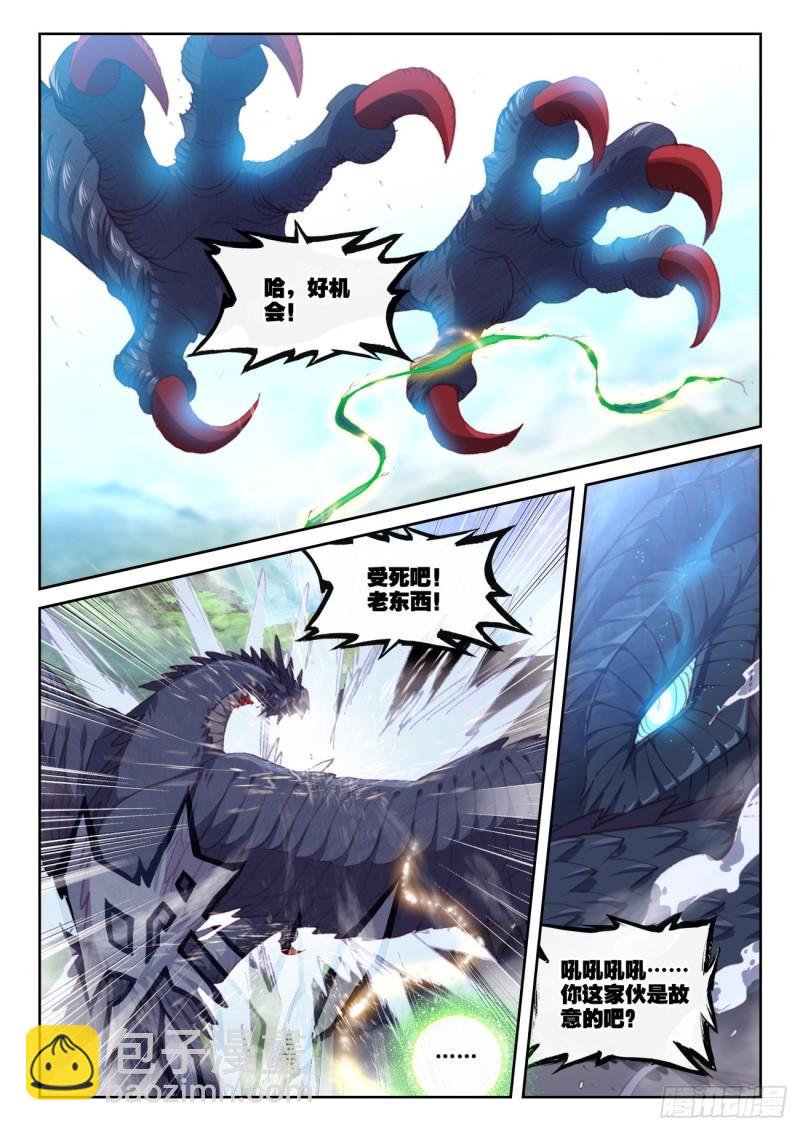 157 混战补天阁（上）-第289话