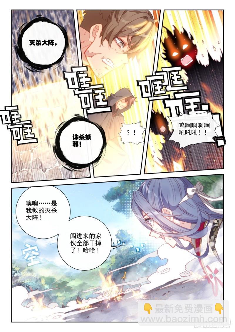 157 混战补天阁（上）-第289话