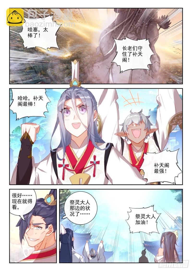 157 混战补天阁（上）-第289话