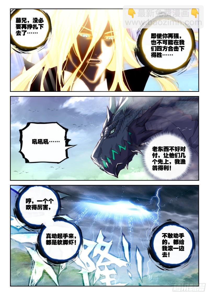 157 混战补天阁（上）-第289话