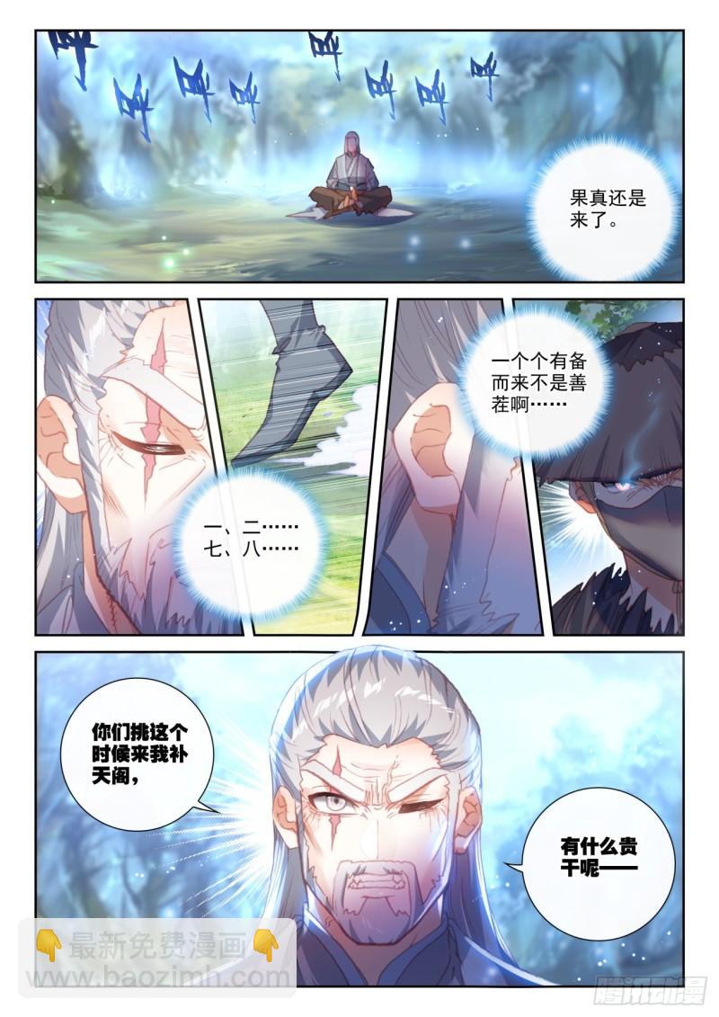 158 一夫当关万夫莫开（上）-第291话