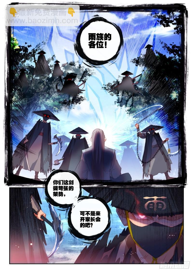 158 一夫当关万夫莫开（上）-第291话