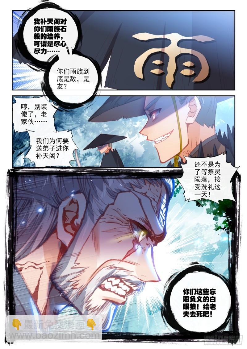 158 一夫当关万夫莫开（上）-第291话