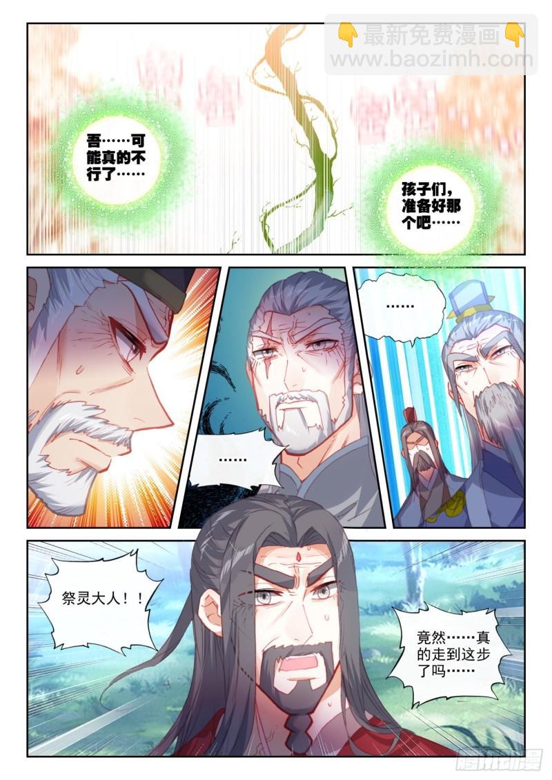 158 一夫当关万夫莫开（上）-第291话