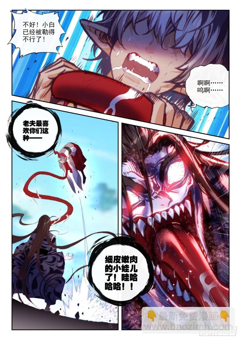 159 补天阁西门（上）-第293话