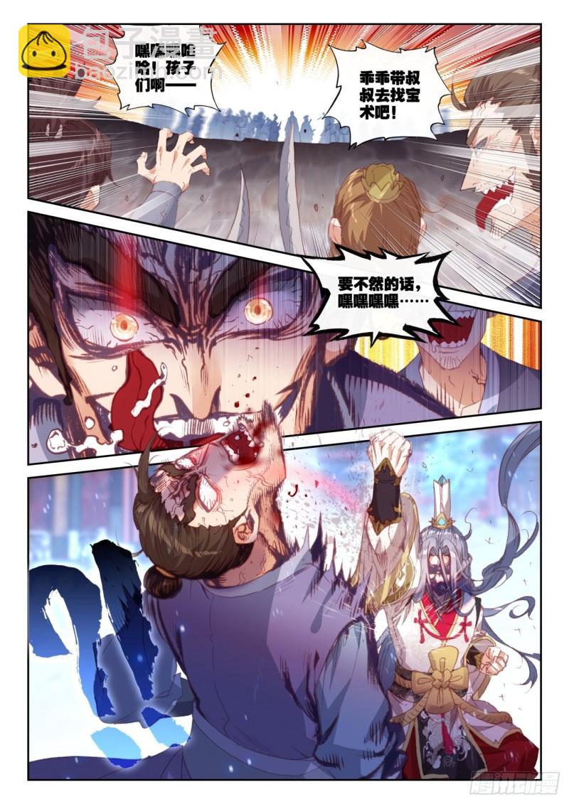 159 补天阁西门（上）-第293话