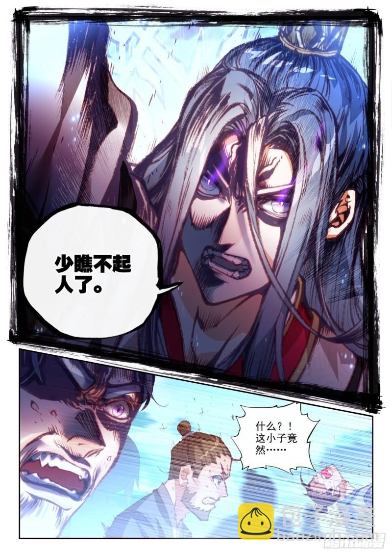 159 补天阁西门（上）-第293话