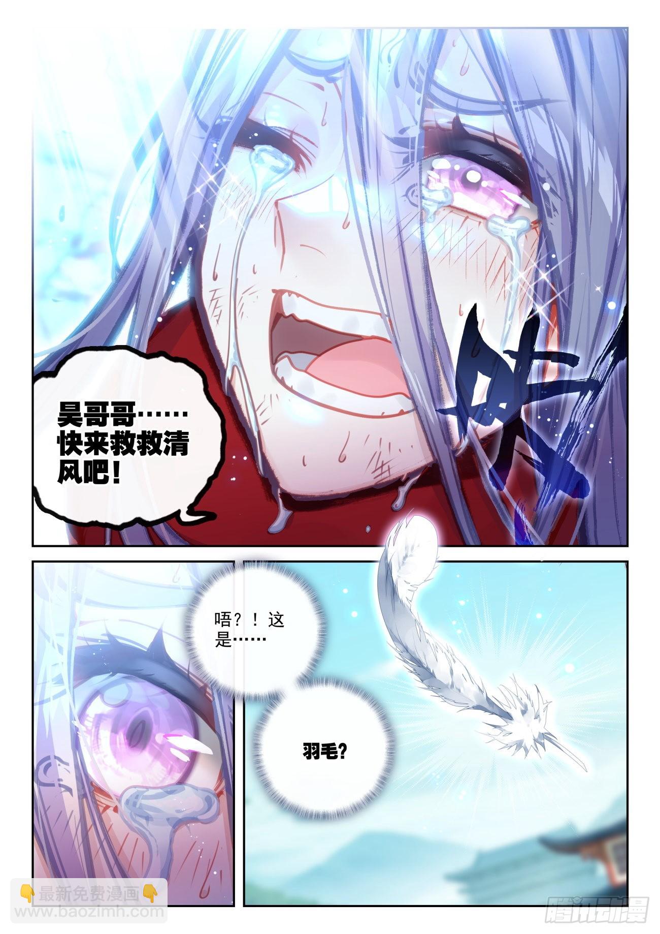 160 他，回来了（上）-第295话