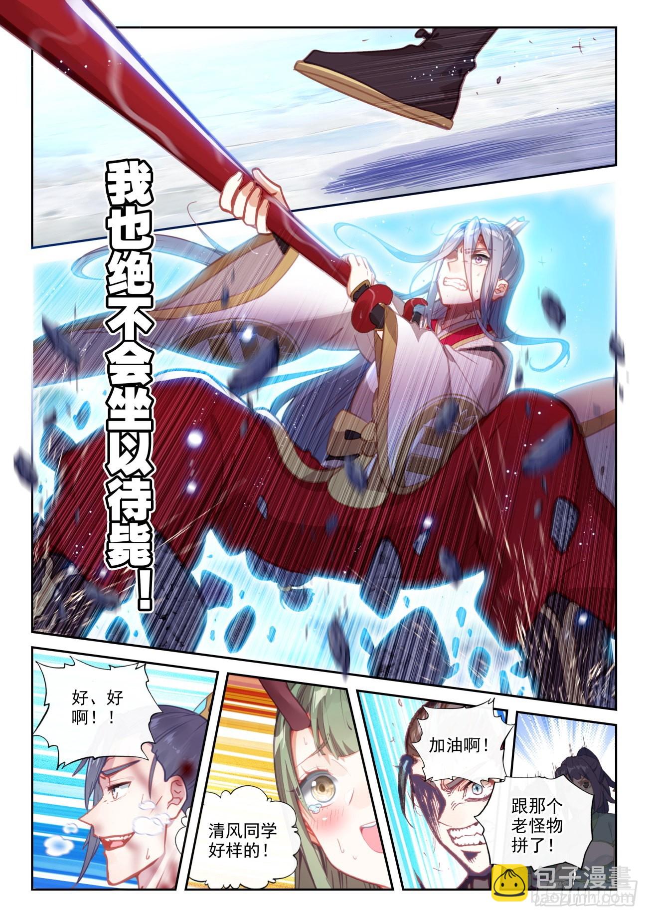 160 他，回来了（上）-第295话