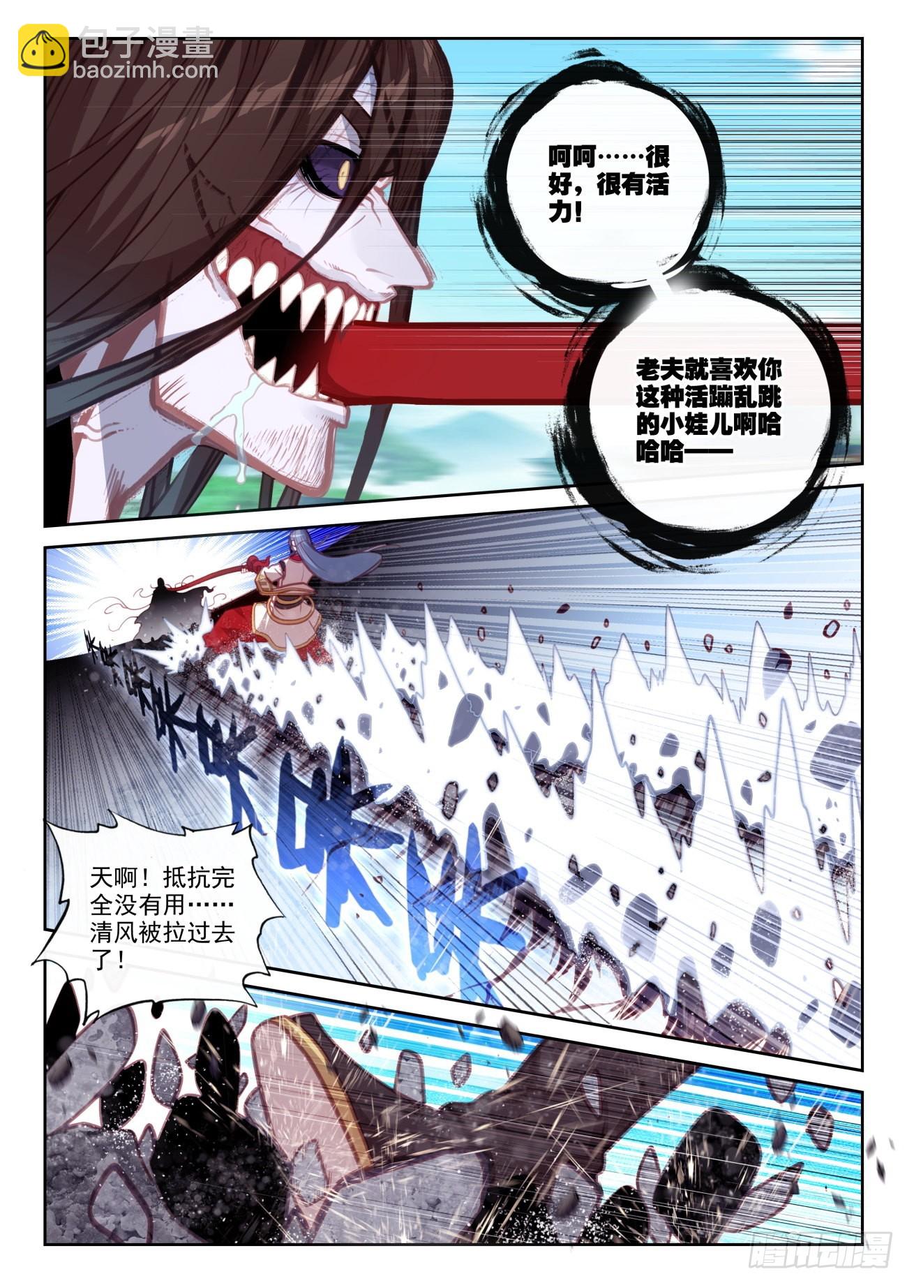 160 他，回来了（上）-第295话