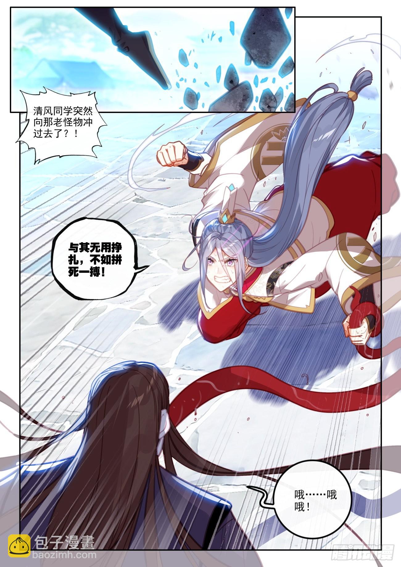 160 他，回来了（上）-第295话