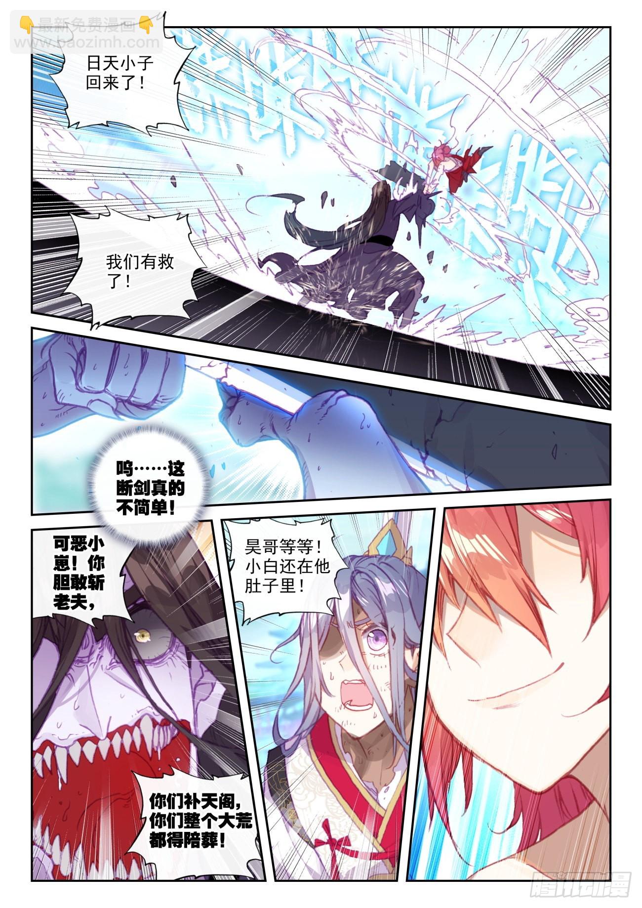 161 雷祖&middot;驾到（上）-第297话