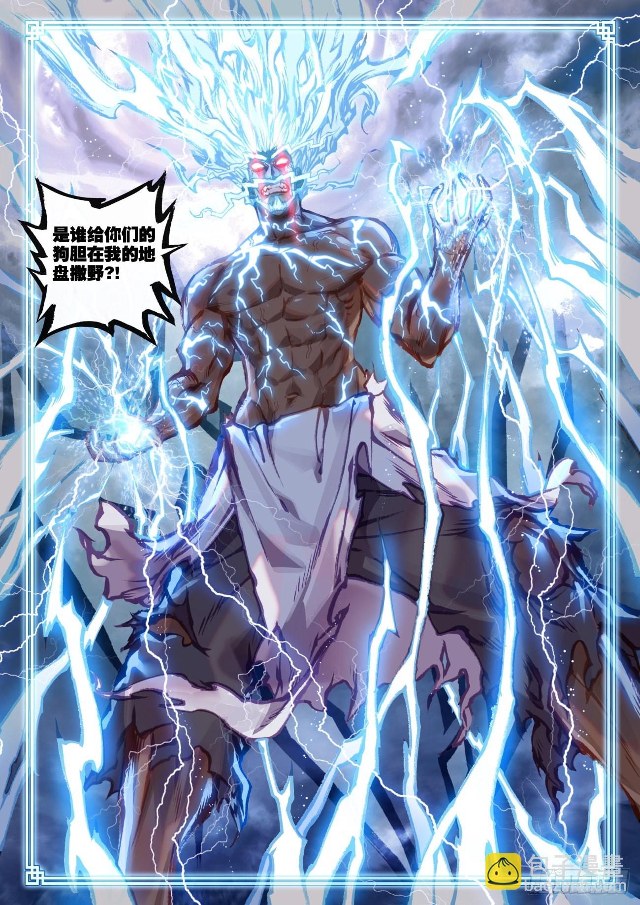 161 雷祖&middot;驾到（上）-第297话