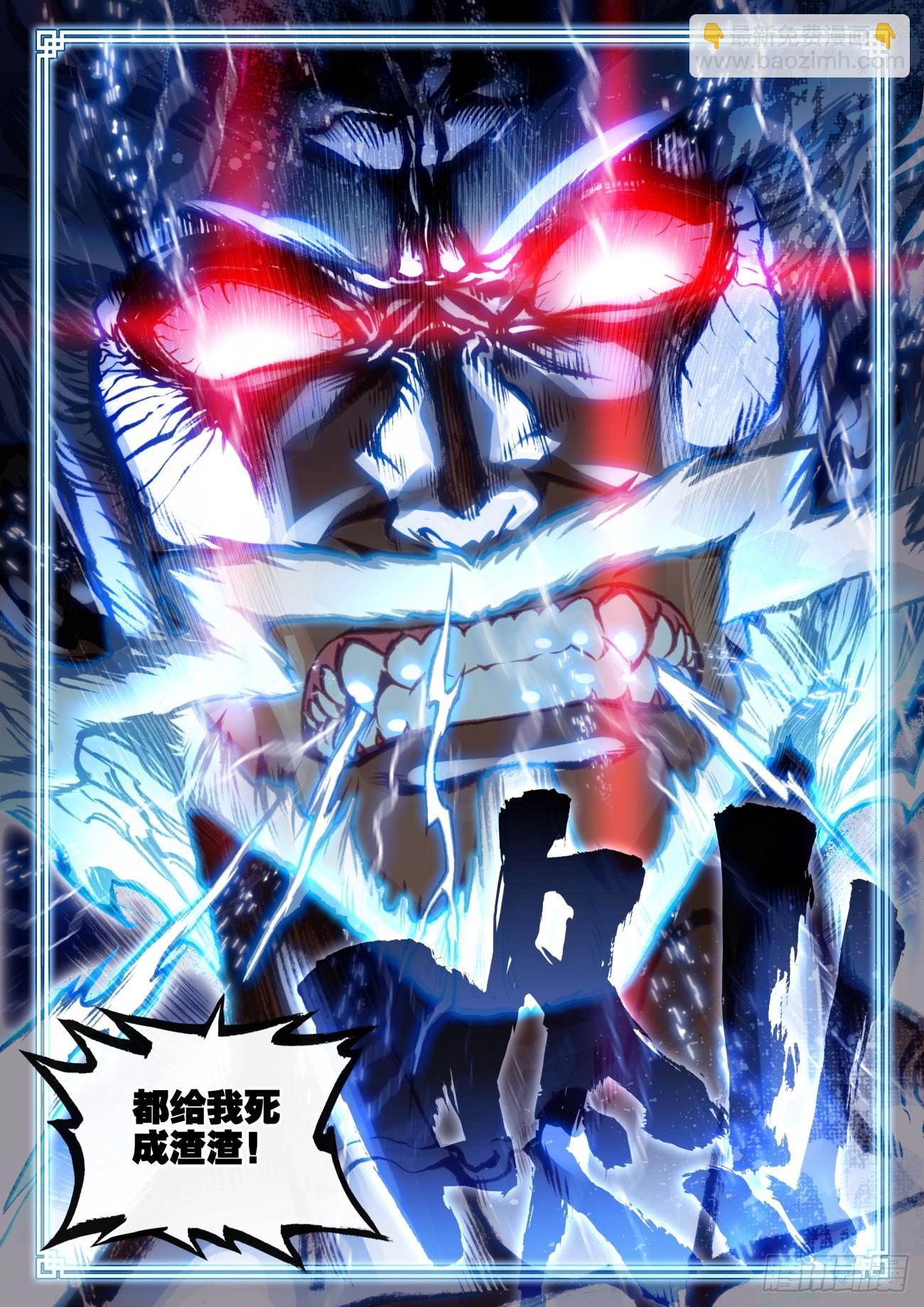 161 雷祖&middot;驾到（上）-第297话