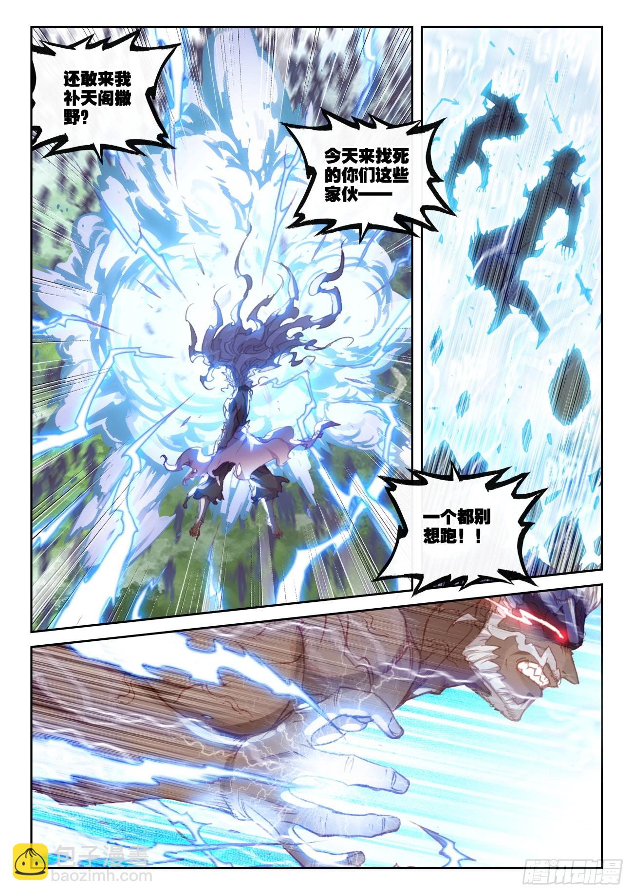 161 雷祖&middot;驾到（上）-第297话