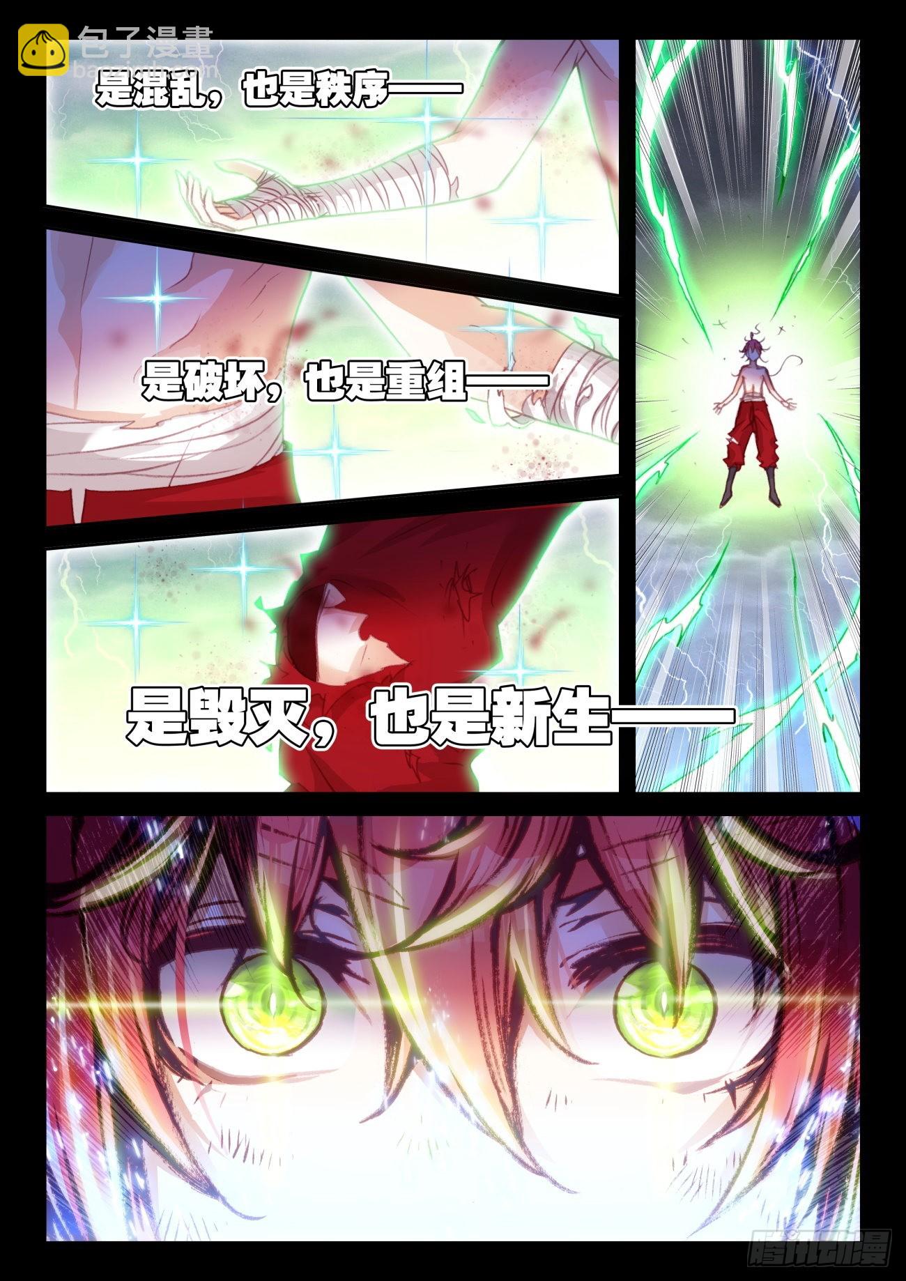 162  雷劫液（上）-第299话