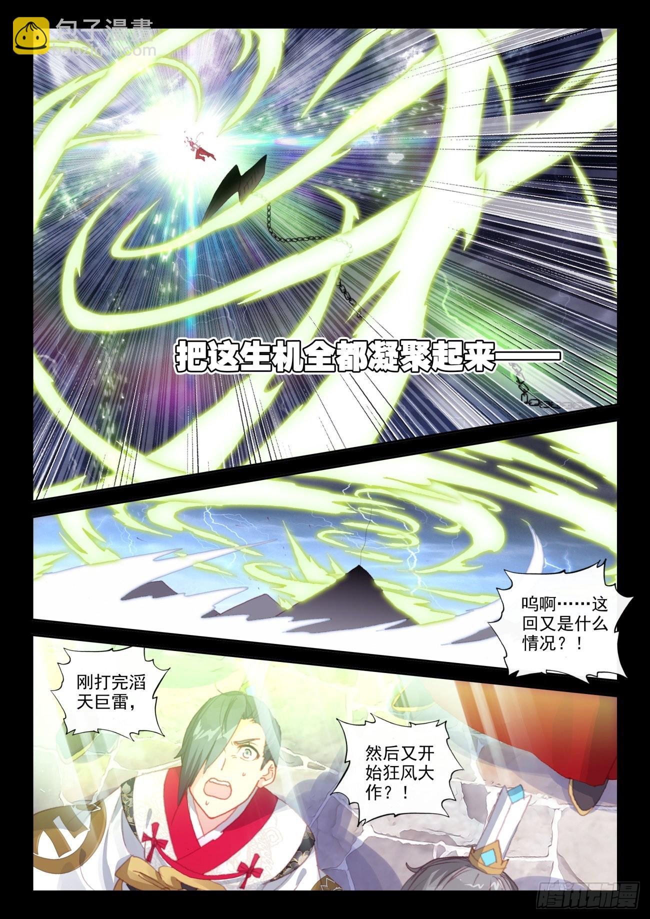 162  雷劫液（上）-第299话